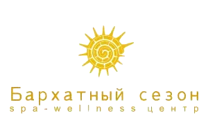 Бархатный сезон
